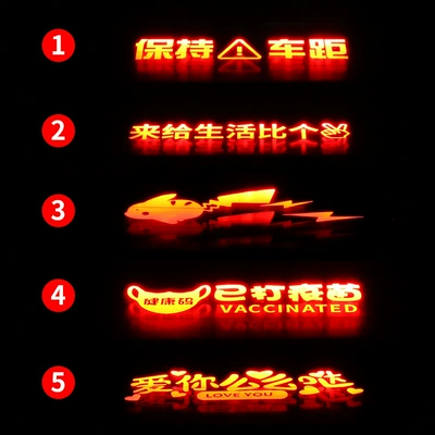 Car high-mounted brake light projection board personality creative cute Internet red rear tail light warning car stickers change decoration supplies (Brake light) - no-01-05-please-note-number-model-year