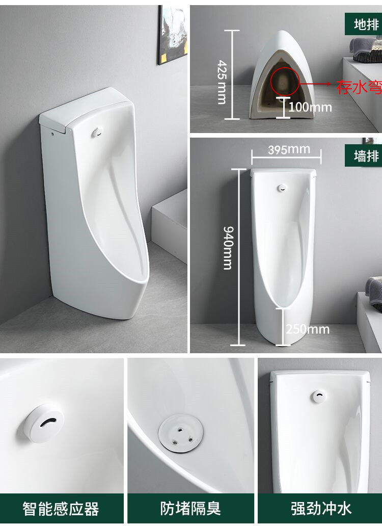 Household sensor ceramic urinals, adult and children's urinals, wall-mounted floor-standing urinals for men undefined