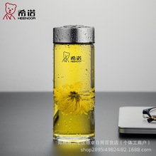 希诺单双层玻璃杯保温男女士商务办公泡茶杯车载便携过滤网XN6015