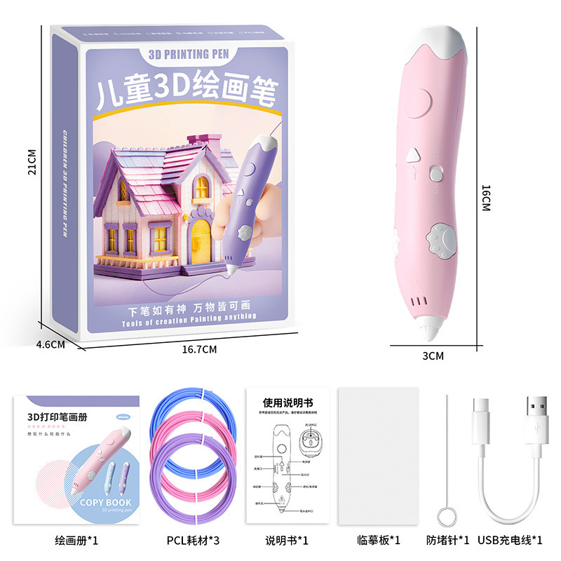哪吒3d打印笔儿童款立体六一儿童节61的三机玩具男女孩子生日礼物|undefined