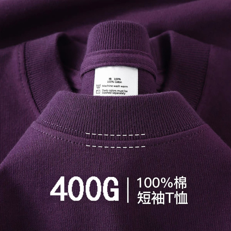dark purple 400g Heavy Cotton Short-sleeved Men's and Women's T-shirts Solid Color Thick and Impermeable Joker Loose Half-sleeved Backing Shirt