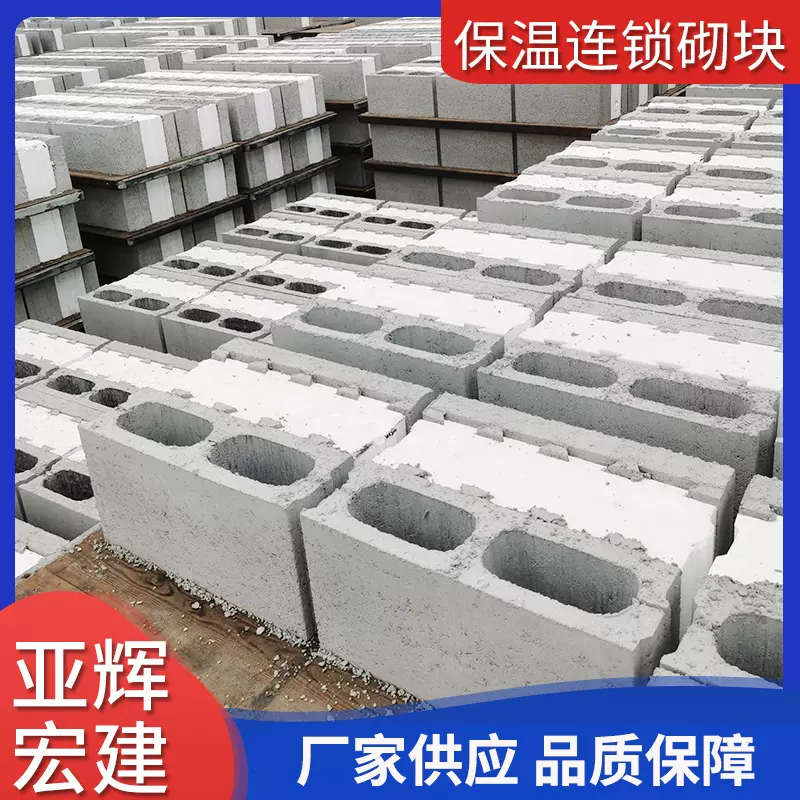 SQ复合自保温砌块厂家批发建筑用轻质砖防火保温砌块砖混凝土砌块
