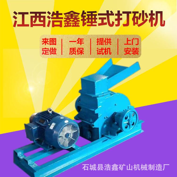 小型可移动式石灰石鹅卵石打沙机 全套细碎打沙机 柴油打砂机