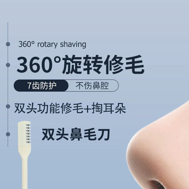 Handheld trimmer for nose