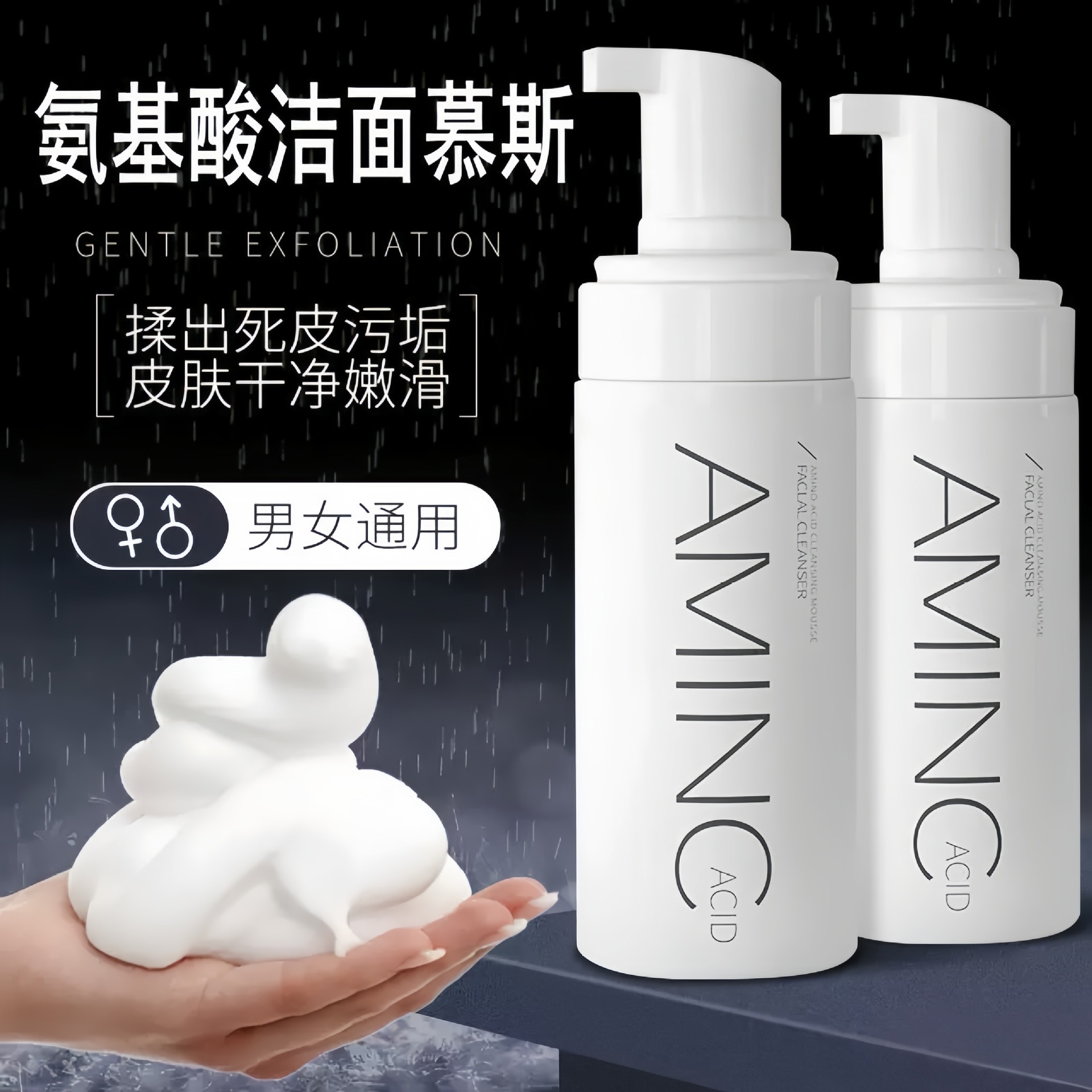 moisturizing cleansing milk amino acid based