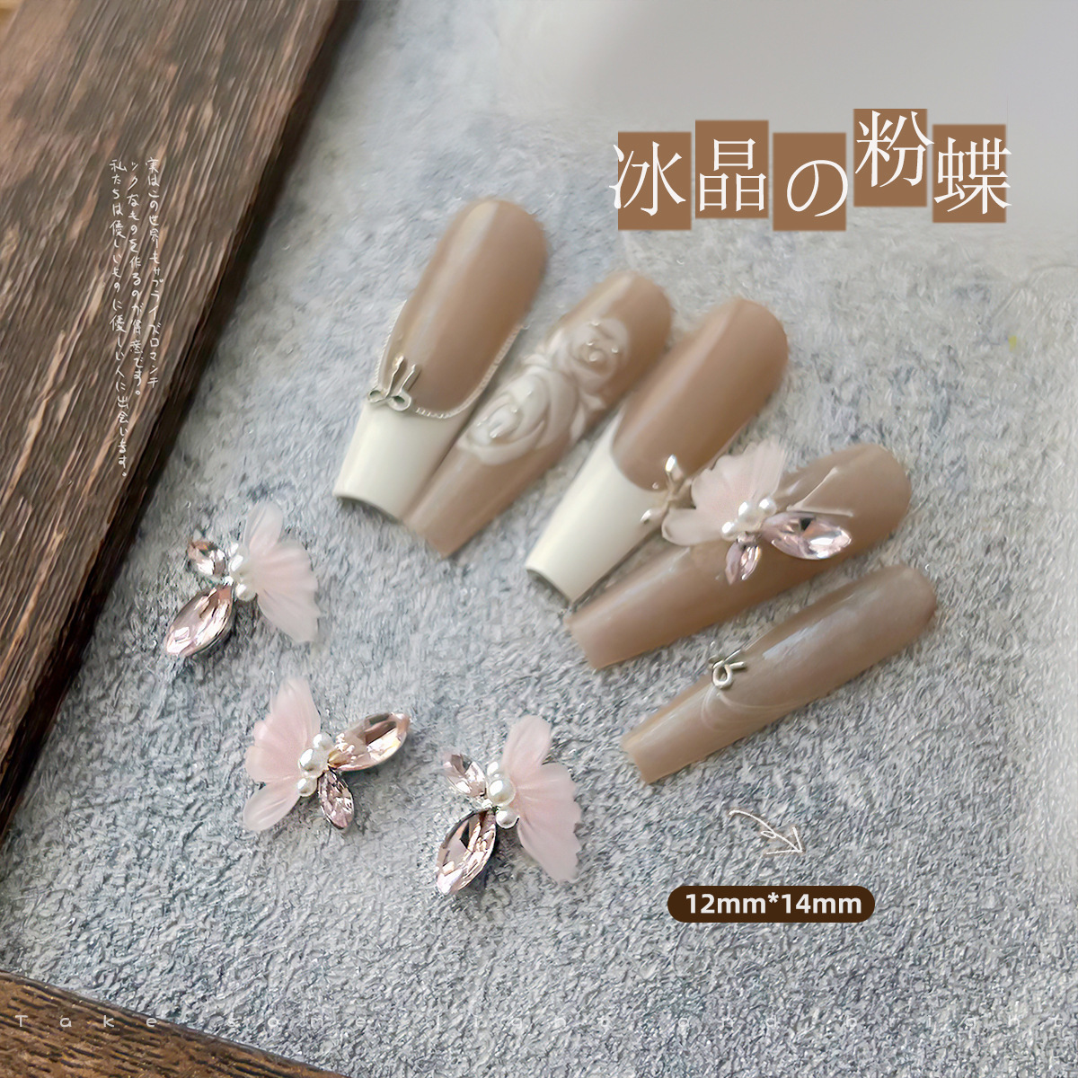 Red neta de arte de uñas terminado cristal de hielo joyería de mariposa polvo blanco translúcido con incrustaciones de ojos de caballo, uñas de perlas, diamantes, accesorios de uñas portátiles