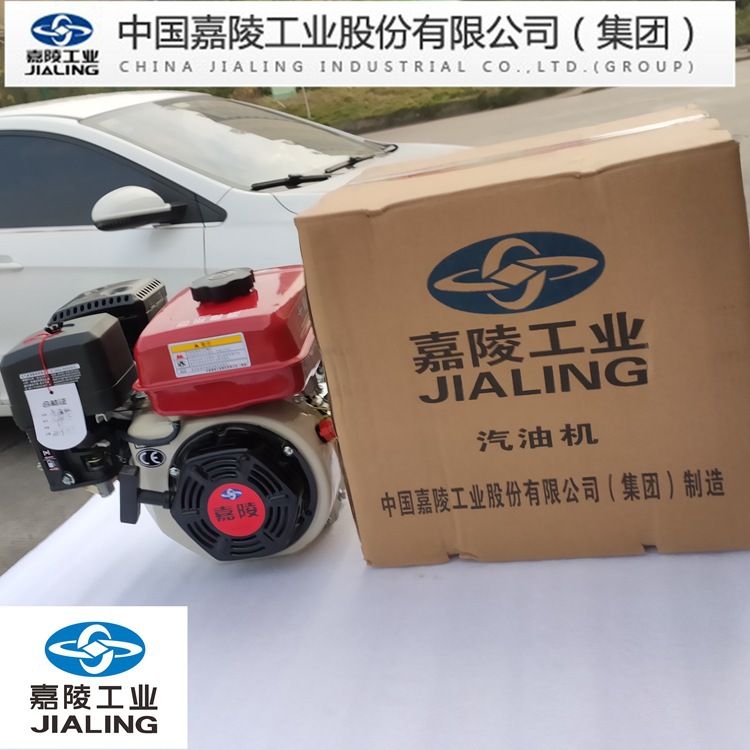 Jialing Gasoline Engine Small 168F/170F four-stroke 7.5 horsepower wiping boat hanging spray agricultural power