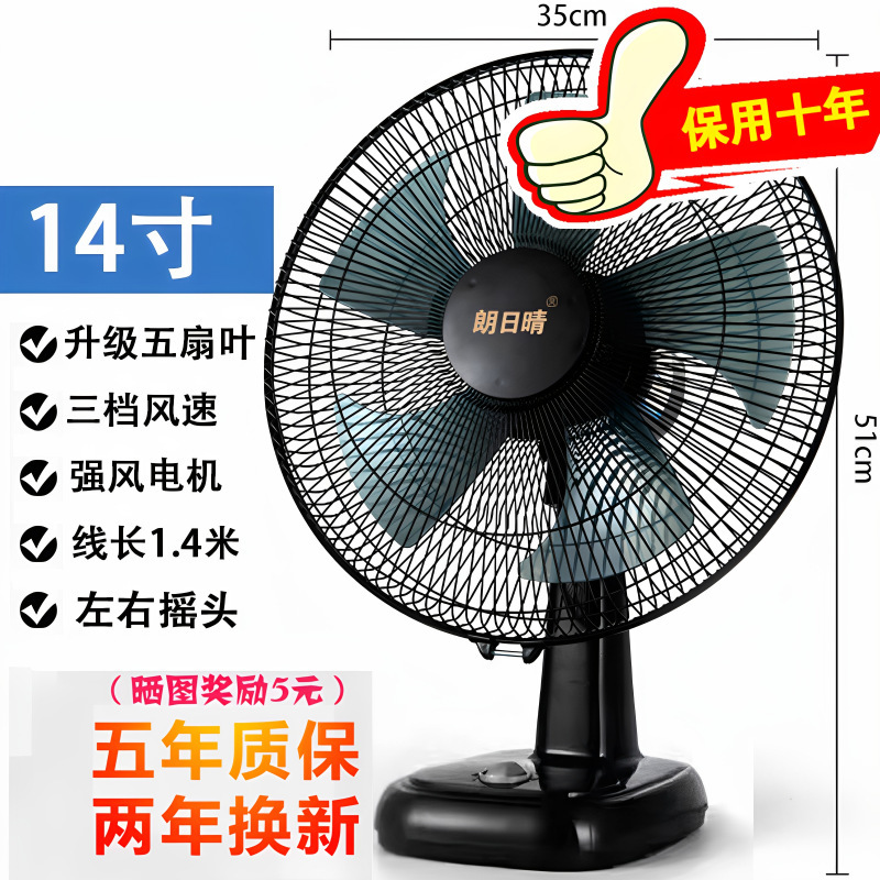 电风扇台式风扇家用16寸静音台扇学生办公宿舍桌面床头转页落地扇|undefined