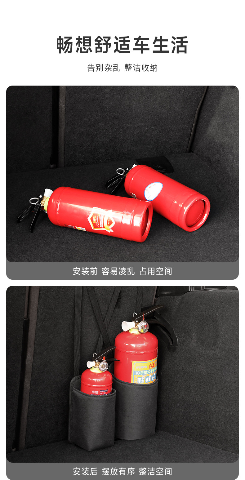 Car Fire Extinguisher Fixed Bracket Car Trunk Storage Net Pocket Car Storage Bag Artifact Multi-Functional Hanging Bag