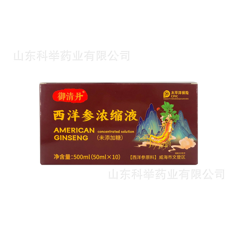 源头厂家跨境外贸西洋参浓缩液文登西洋参30瓶/盒厂家批发代发|undefined