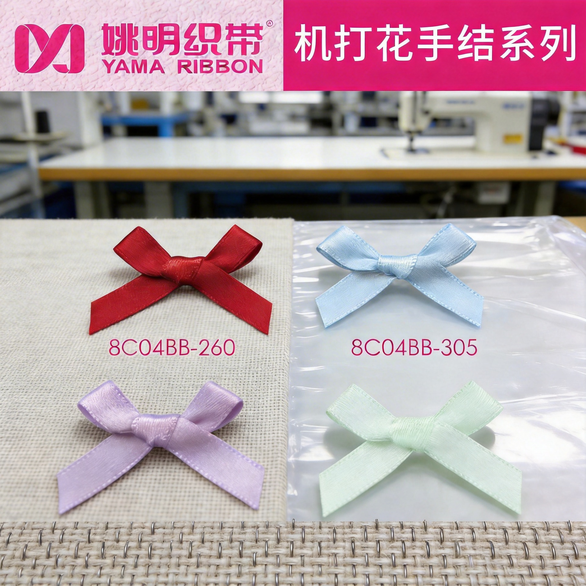 Yao Ming cinta de 0,6 CM cinta 2 puntos 5 pulgadas 1 nudo pequeño lazo ropa interior pantalones cortos calcetines accesorios lazo