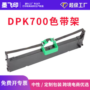 �m�ø�ʿͨDPK700ɫ����DPK720 DPK730S DPK6750 DPK701�ʽ��ӡ