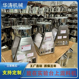 搅拌机;混合机;畜牧养殖机械