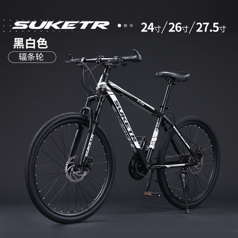 热卖爆款MTB-710辐条轮【黑白】送装配