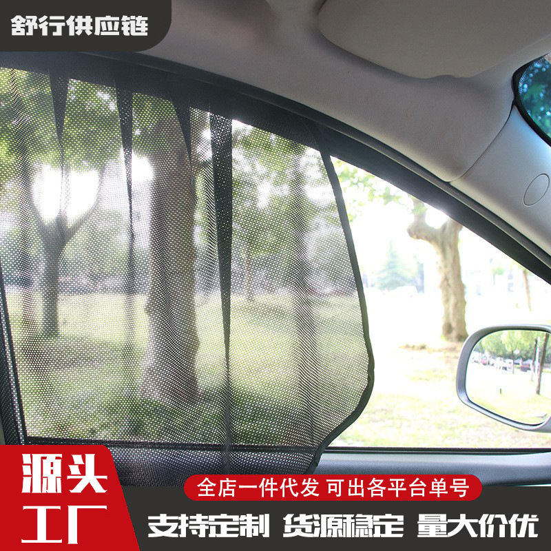 Car Side Window Mesh Magnetic Sunshade Car Curtain Sun Protection Insulation Cloth Car Magnetic Retractable Sunshade