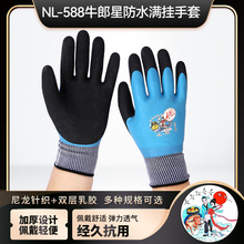 ţ����NL-588��ˮ�M����z�����p�����z��ĥ�ڄ�13�����͸������