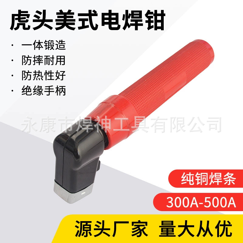 厂家直销TWIST 虎头美式电焊钳300-500A手持焊接钳焊丝焊割专用电
