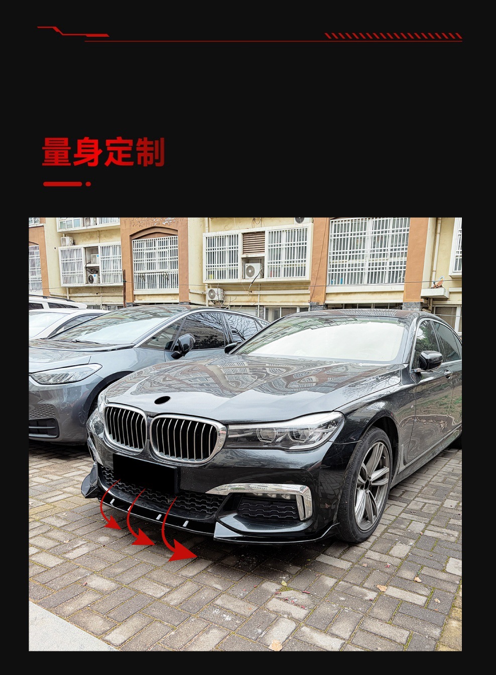 Suitable for Bmw 7 Series G11 G12 Early m Sport 2016-2018 Front Lip and Front Spoiler Modification Parts