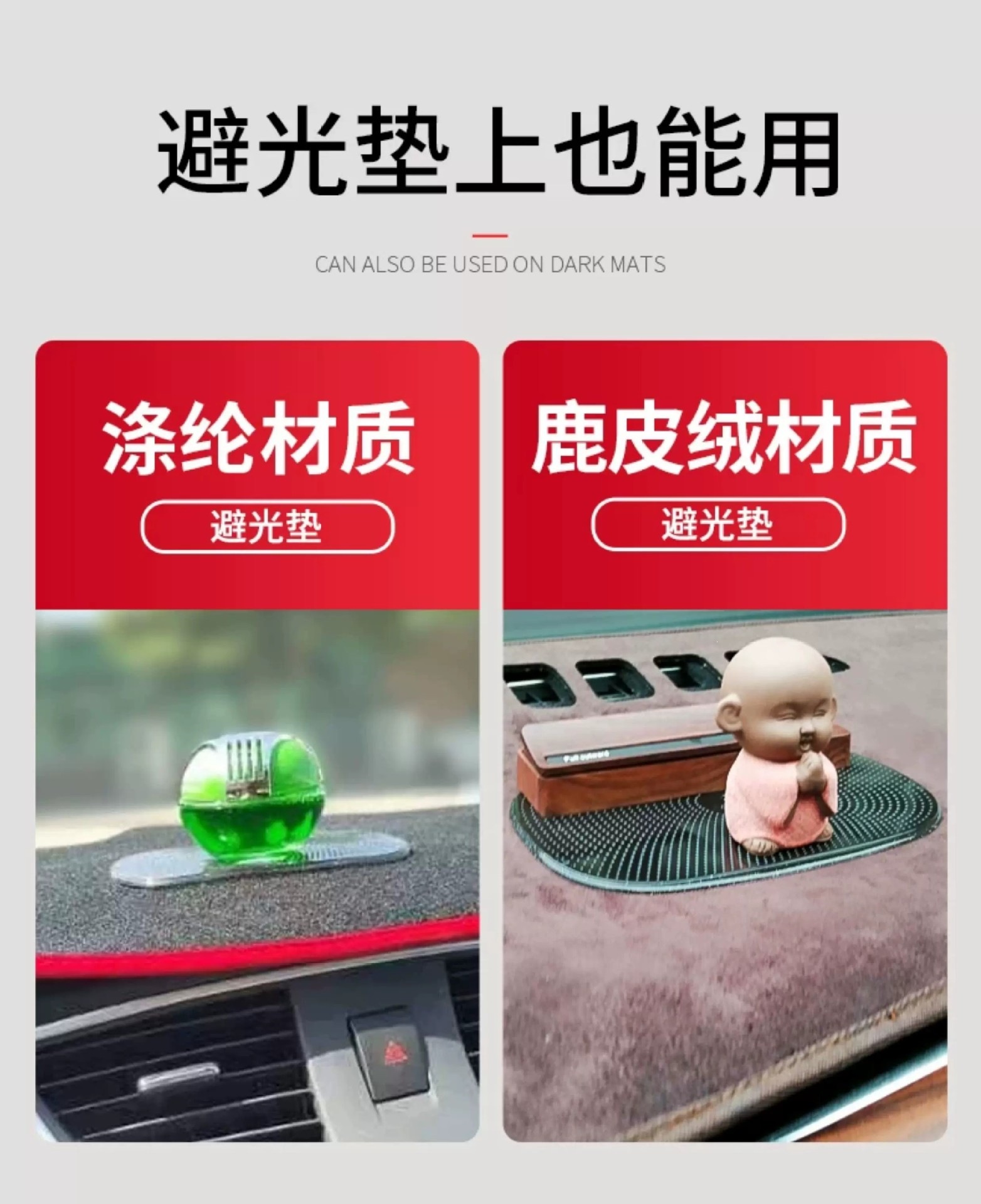 Car anti-slip mat, car accessories storage mat, in-car dashboard phone and accessory holder, high-temperature resistant