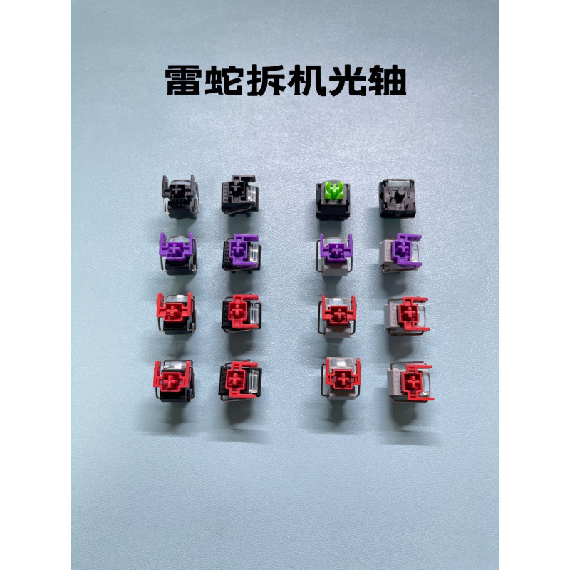 Optical Axis Body, Soul Hunter Light Spider V1 V2 Axis Body, Simulated Optical Axis, New Axis Plate Disassembly Axis