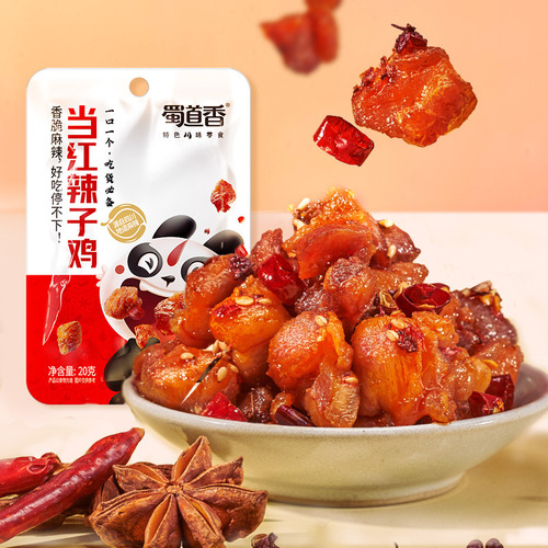 Sichuan Road Fragrant Red Chopped Chicken 20g Boneless Chicken Street Snack Childhood Specialty Edible Meat Ready-to-Eat