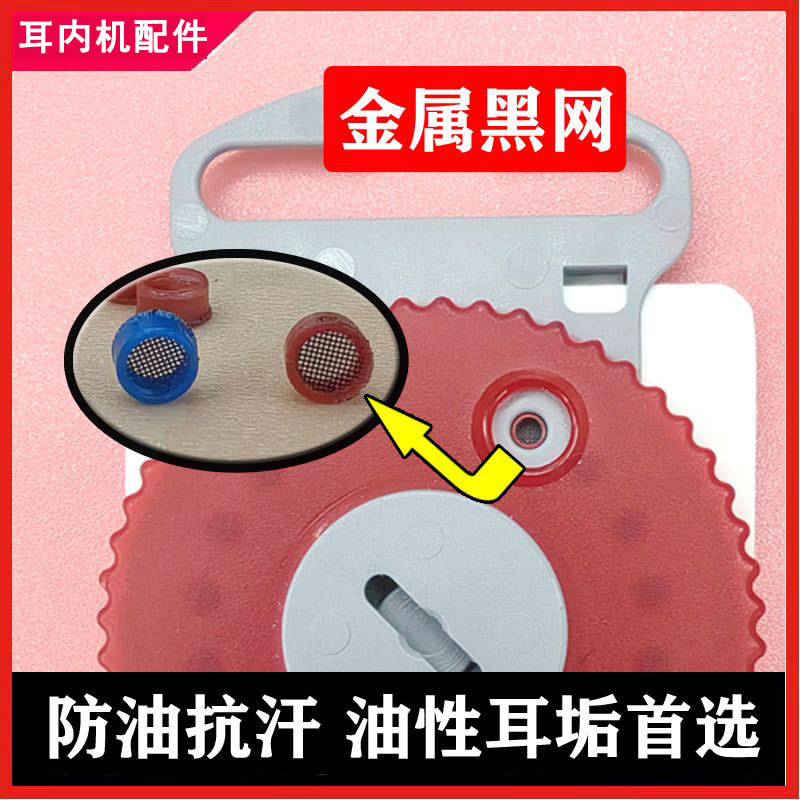 audífonos Siemens Sigariston especial filtro a prueba de polvo tapa de malla cerumen oreja cubierta de excremento accesorios de malla de goma