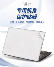 适用于l戴尔灵越笔记本外壳成就机身保护膜15.6英寸1电脑贴纸