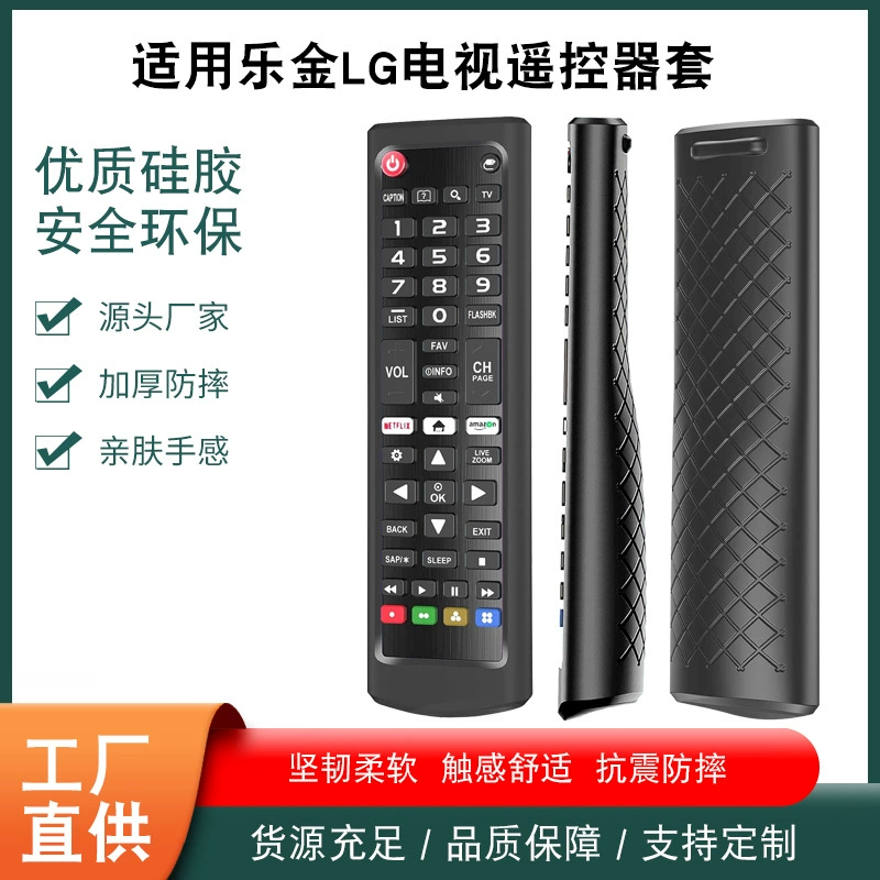 Amazon горячая Распродажа для LG пульт дистанционного управления защитный чехол серии AKB Универсальный ТВ пульт дистанционного управления силиконовый защитный чехол