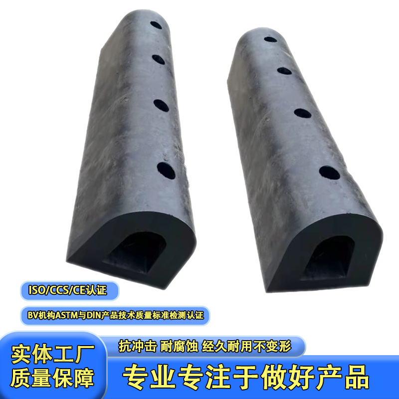 船用港口橡胶护舷天然胶D型系列加厚桥墩船舶专用防撞橡胶条码头
