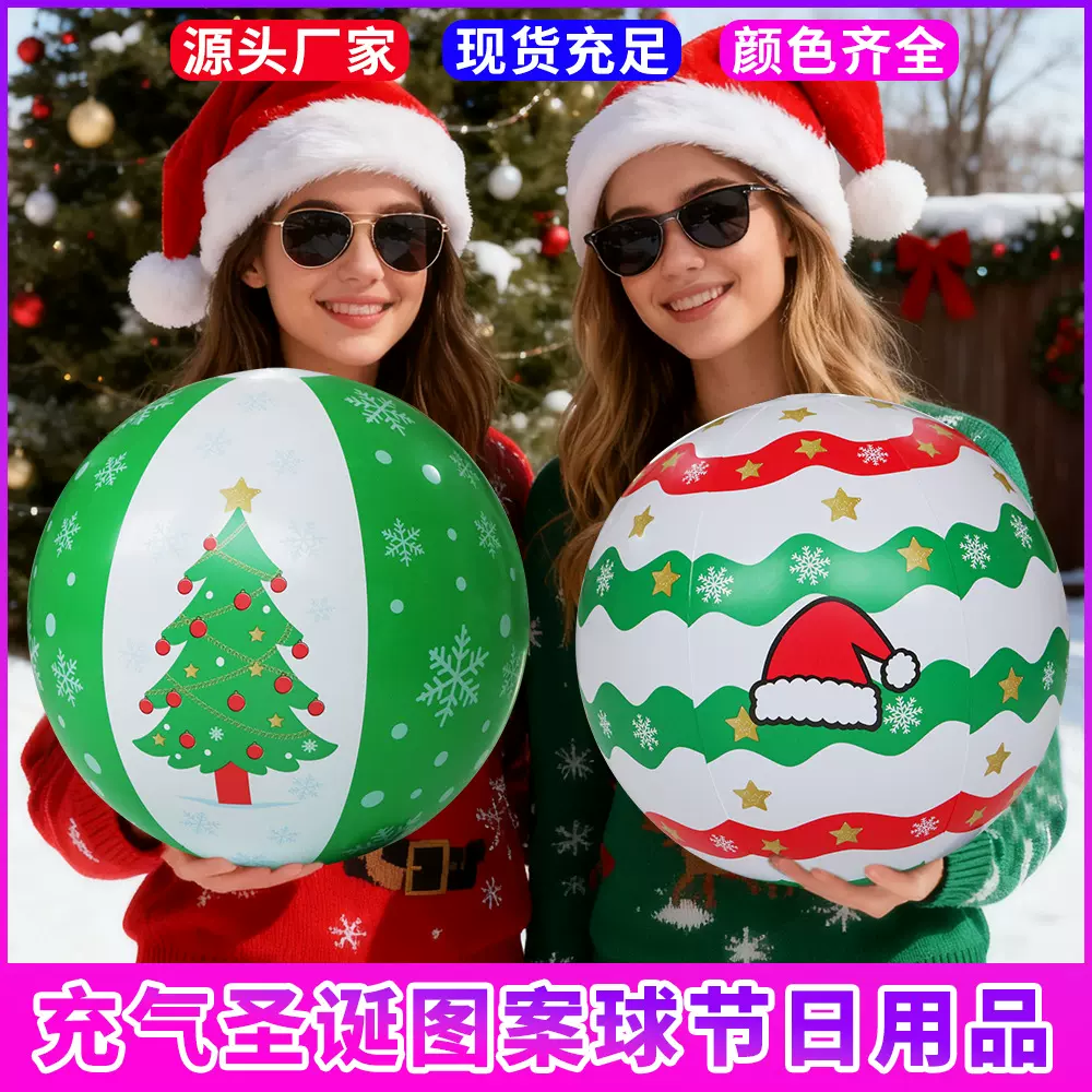 跨境现货充气圣诞球节日用品圣诞节户外场地布置装饰品充气沙滩球