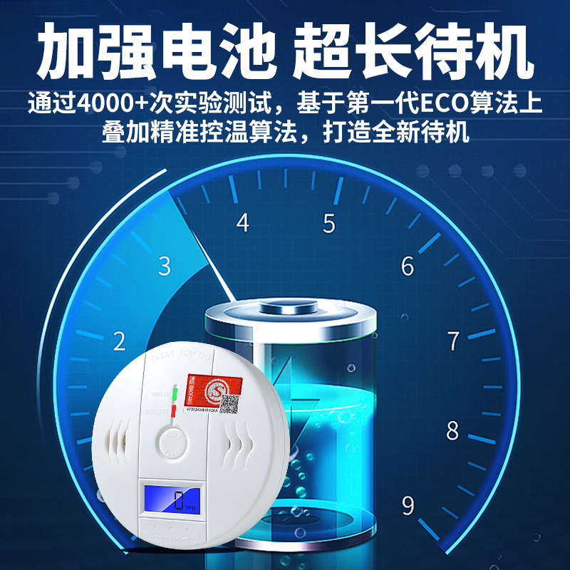 一氧化碳报警器家用厨房酒店取暖蜂窝煤气防中毒co检测仪浓度探测|undefined