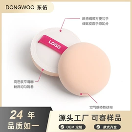 粉扑、美妆蛋;其他美妆工具;洗脸扑