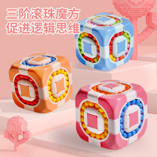 Cross-border children's educational roller third-order Rubik's Cube lets children put down their mobile phones to decompress their fingertips and rotate magic bean toys.