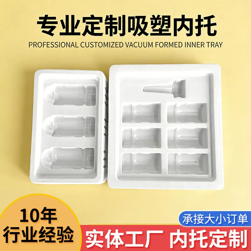 定制苹果充电器包装内托pvc包装盒电子产品吸塑内托塑料盒内衬