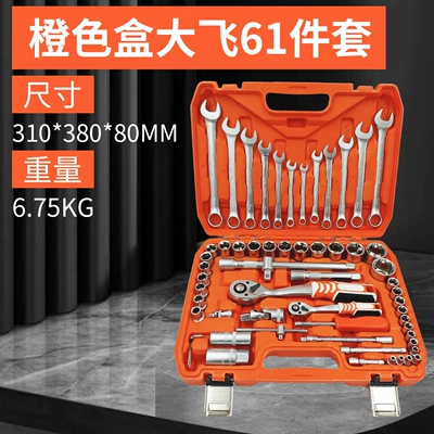 Orange Box Universal Joint Suitable: Mühərrik tənzimləmə alətləri - orange-box-dafei-61-piece-set-5-sets-in-one-piece