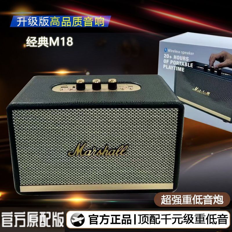 经典无线音响户外新款大功率便携家用马尔复古蓝牙音响工厂|undefined