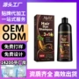外贸定制遮盖跨境染发剂