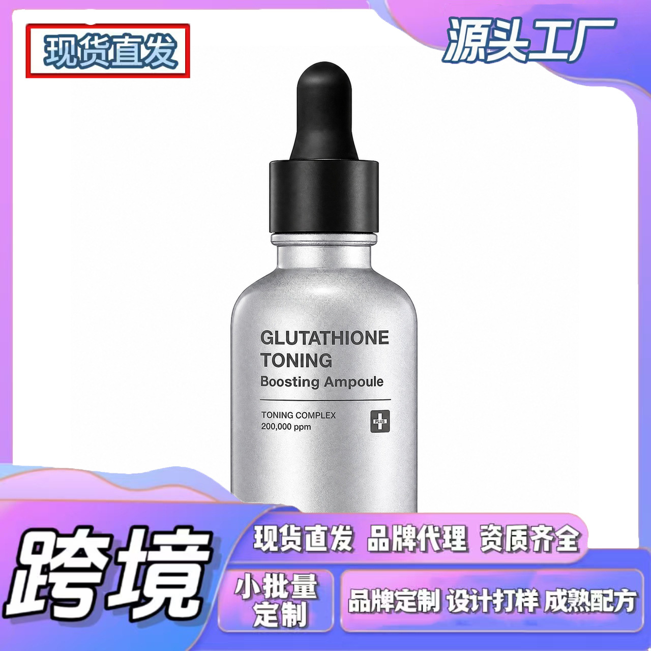 Cross-Border Tk In-Stock Amz New Trend Glutathione Moisturizing Essence, Lightweight Texture, Soft and Smooth to the Touch