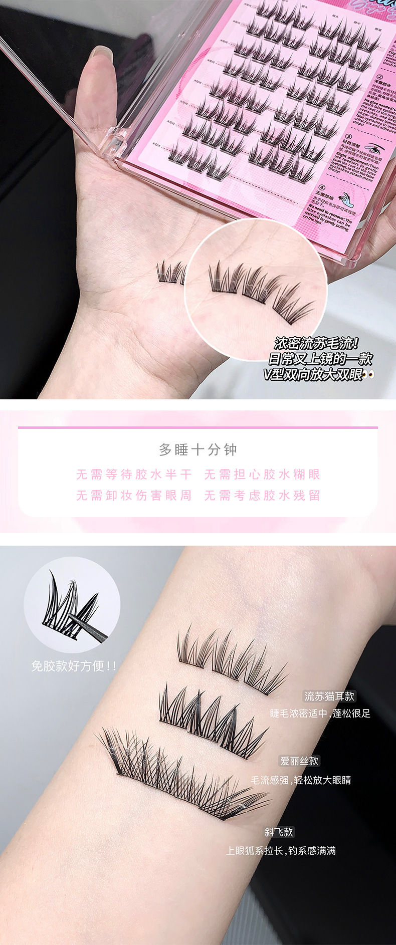 Gege bear Gogo Little Bear glue-free false eyelashes simulate transparent hot girls, thick and natural comic flu-like fur undefined