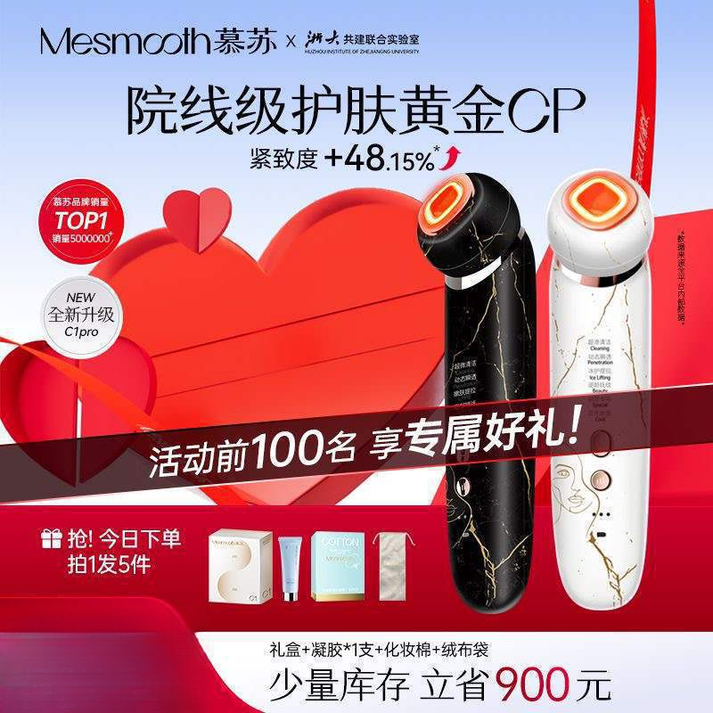 Musi Beauty Instrument, Facial Cleansing and Rejuvenation Instrument, Lifting and Firming Household Instrument for Diluting Nasolabial Folds and Neck Lines, Neck Massage Introduction Instrument