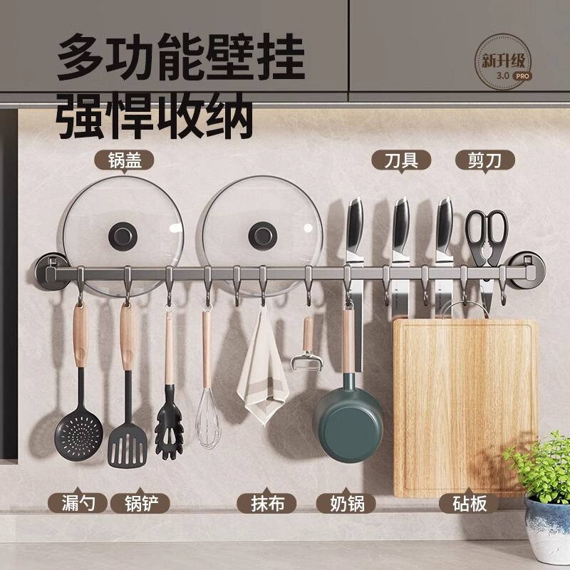Suction Cup Kitchen Hook Hanging Rod Punch-Free Kitchen Storage Rack Spatula Spoon Integrated Hanging Rack Wall-Mounted Storage Rack