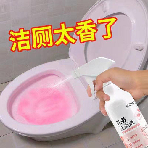 Ouniyang floral toilet cleaner toilet cleaner stain deodorant artifact bathroom toilet liquid wholesale commercial