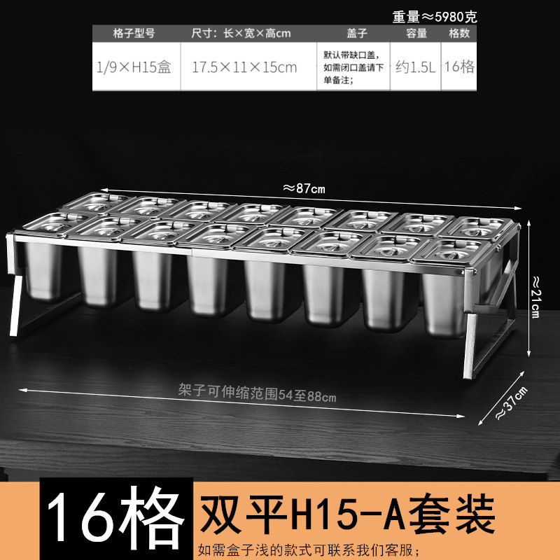 加長型ステンレス部数盆棚氷粉盆多格原料箱ミルクティー店ホテル自助調味料箱棚|undefined