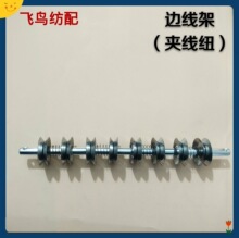 小唐横机配件电脑横机配件 边线架夹色纽 夹线纽 8色