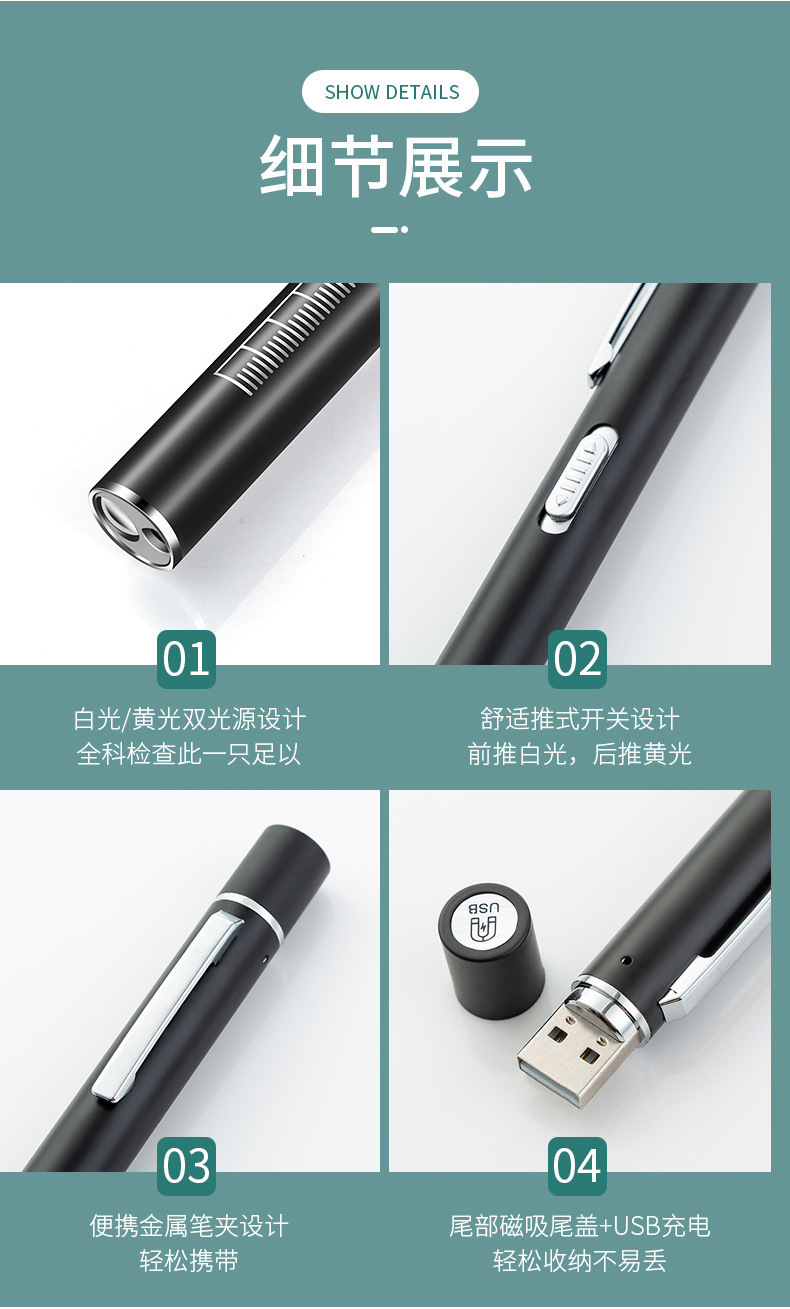Rechargeable Dual Light Source Pupil Pen Yellow Light White Light Medical Oral Examination Lamp Stainless Steel Morning Examination Pen Light Flashlight