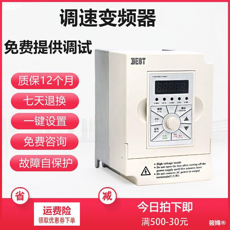 Engraving machine Frequency converter principal axis electrical machinery Adjust speed controller 1.5/2.2/5.5KW motor control parts Desktop