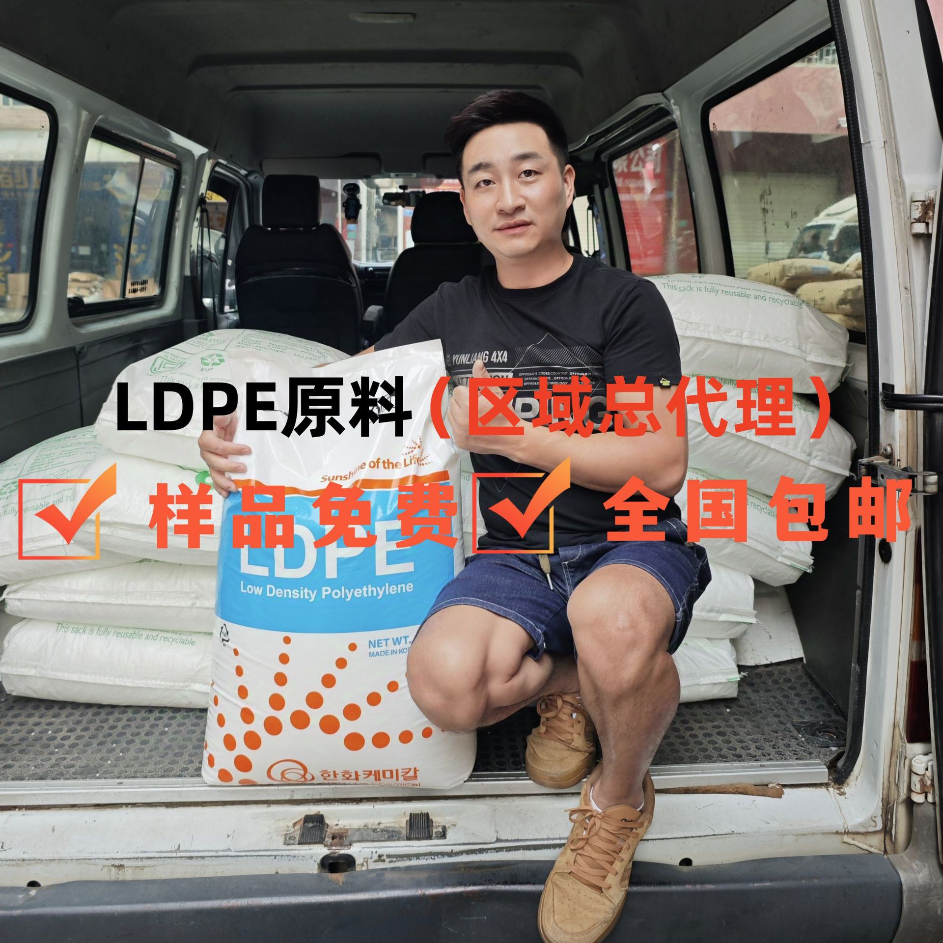 全系LDPE瓶盖原料 韩国韩华 737 耐寒性 低收缩率 容器盖子
