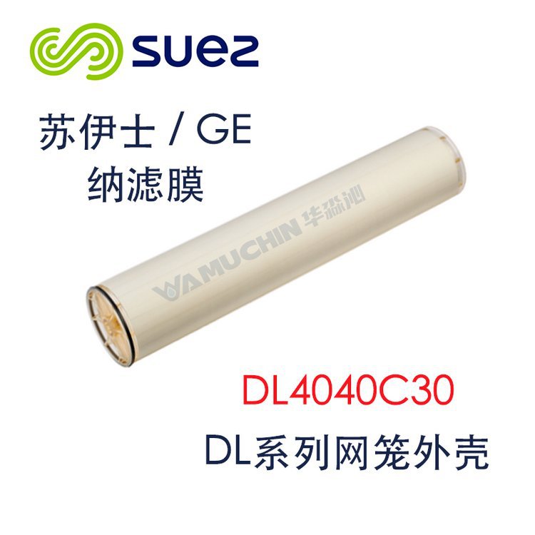 苏伊士GE/威立雅 DL4040C30 纳滤膜 高通量工业水处理 原装正品