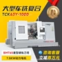 复合大型数控tck63y-1000车床