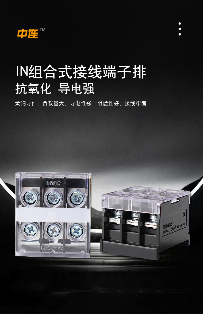In20bk 中连IN组合式接线端子接线端子排/终端固定件IN12BK/20A2P/连接器-阿里巴巴